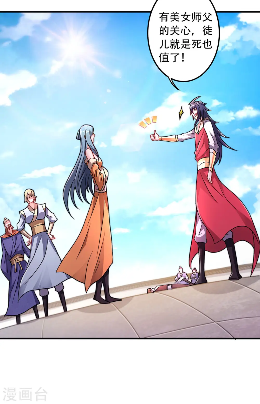 第96话 亲人相逢，美人在侧 第8页