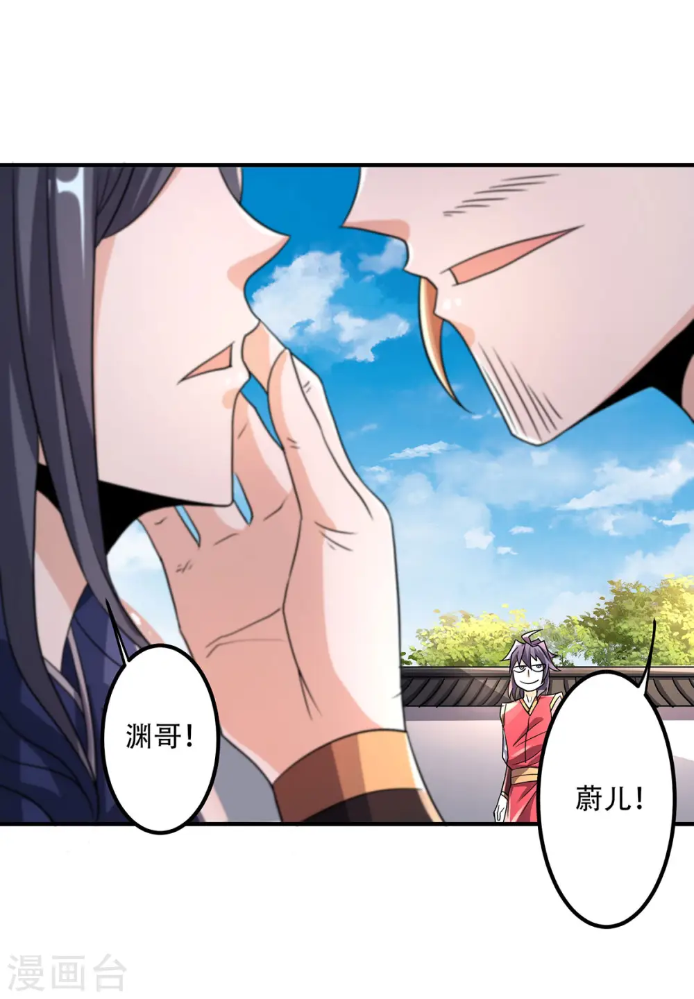 第96话 亲人相逢，美人在侧 第21页