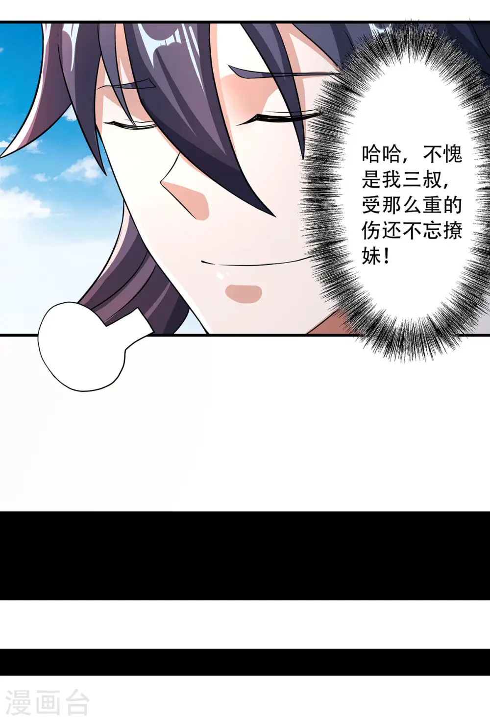 第96话 亲人相逢，美人在侧 第22页