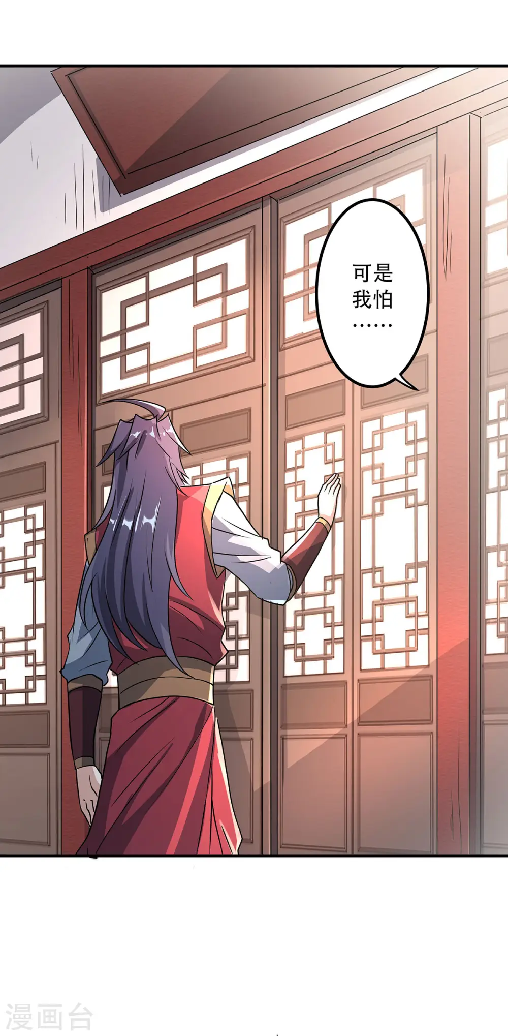 第96话 亲人相逢，美人在侧 第25页