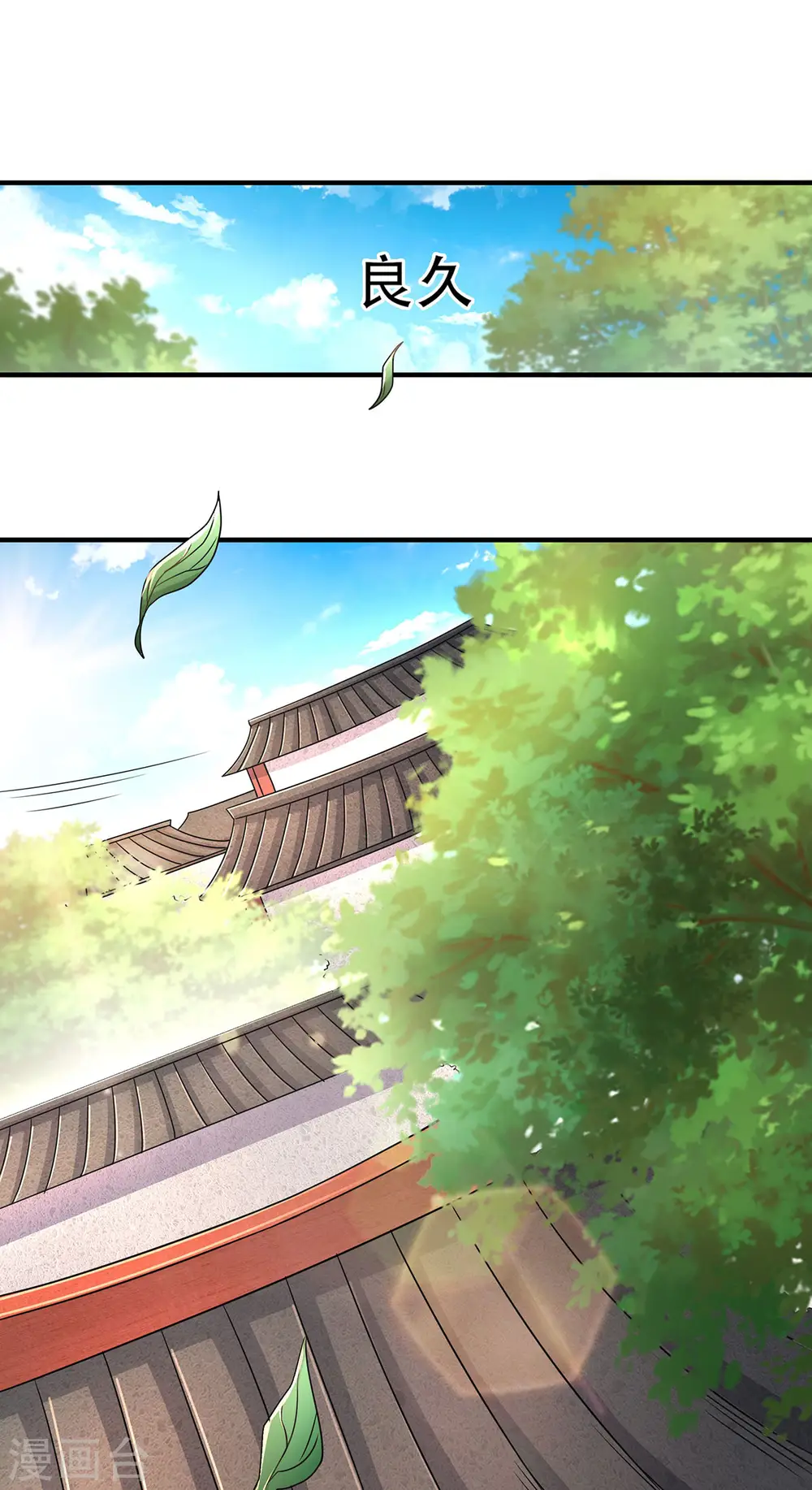第96话 亲人相逢，美人在侧 第29页