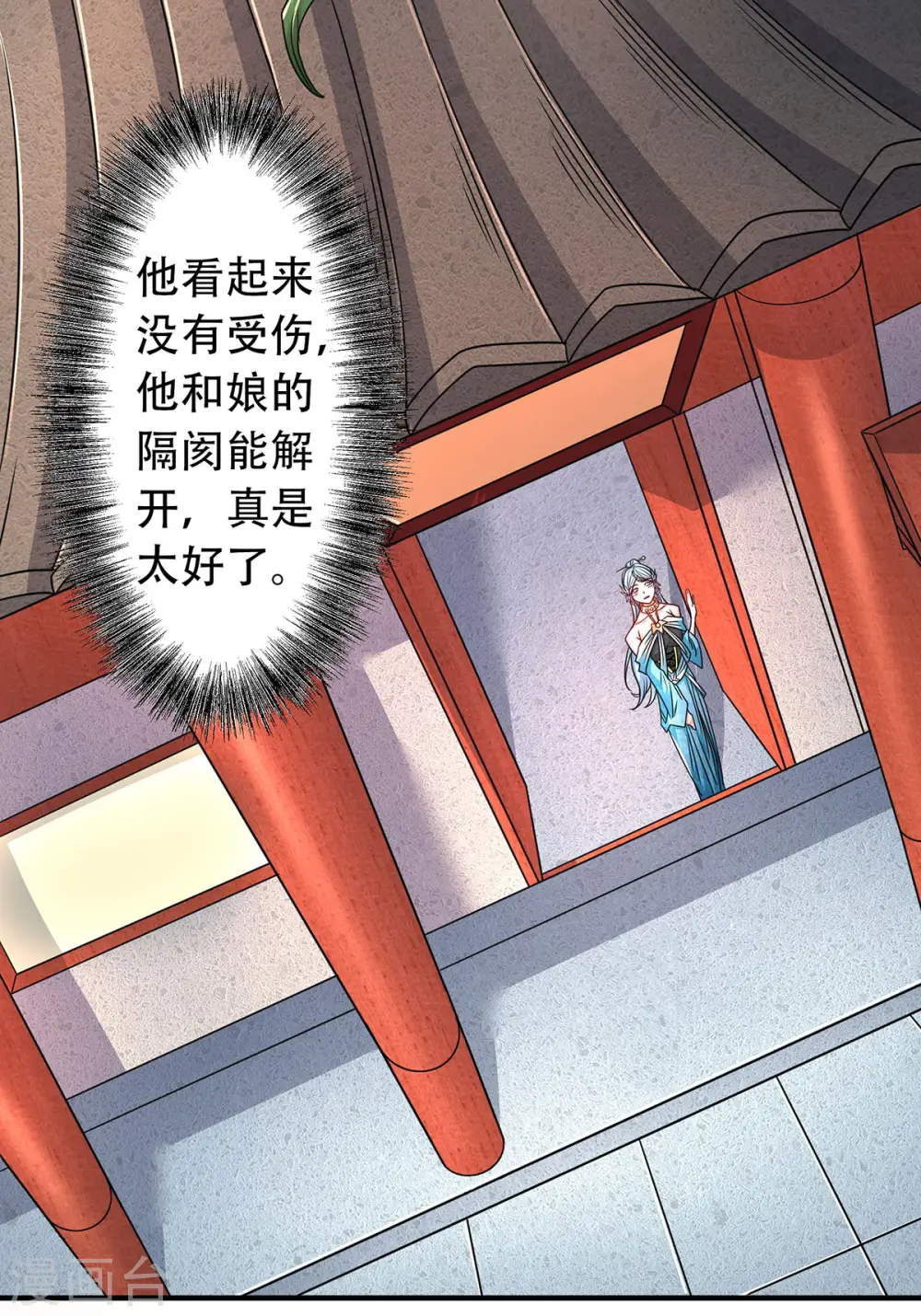 第96话 亲人相逢，美人在侧 第30页