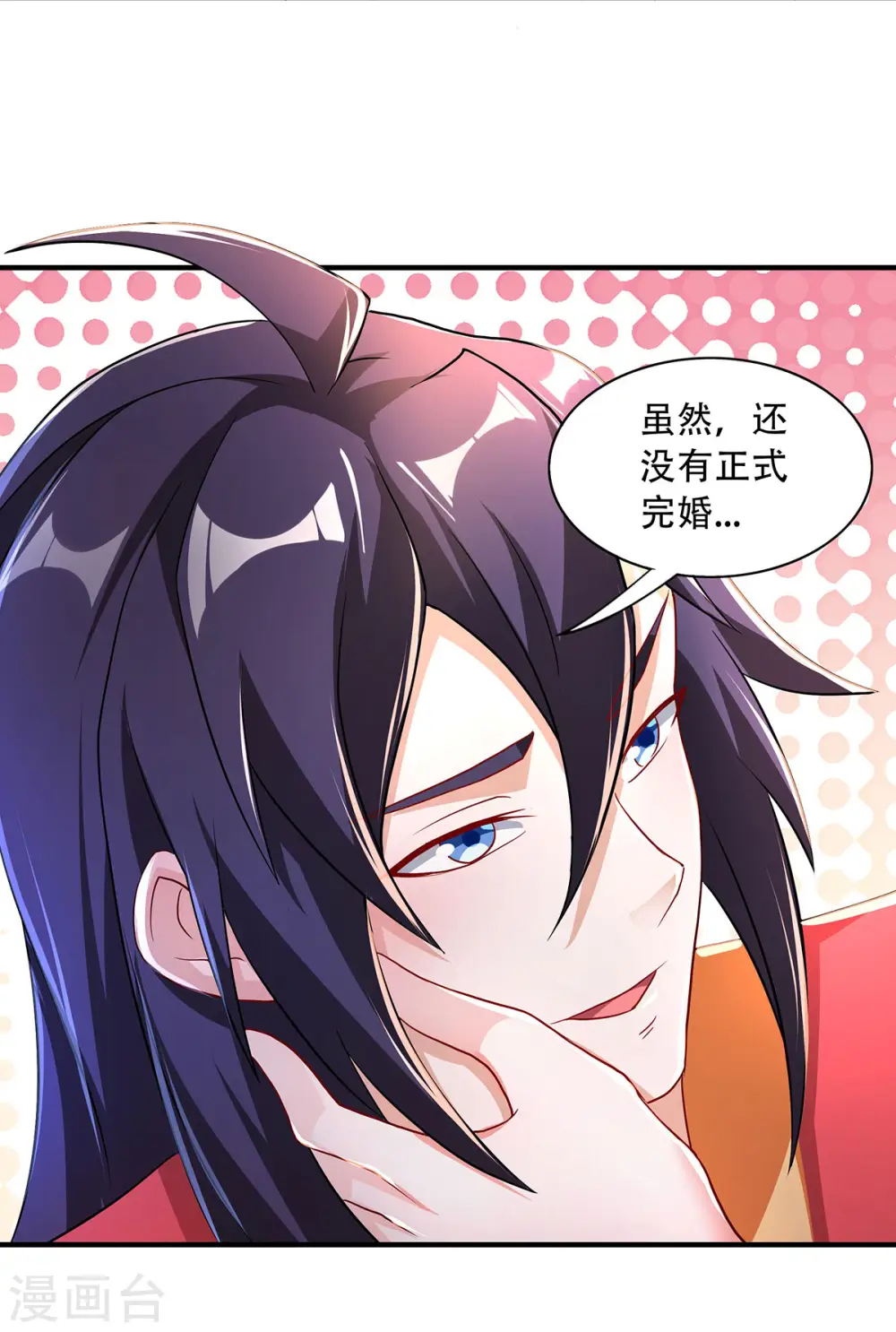 第96话 亲人相逢，美人在侧 第33页