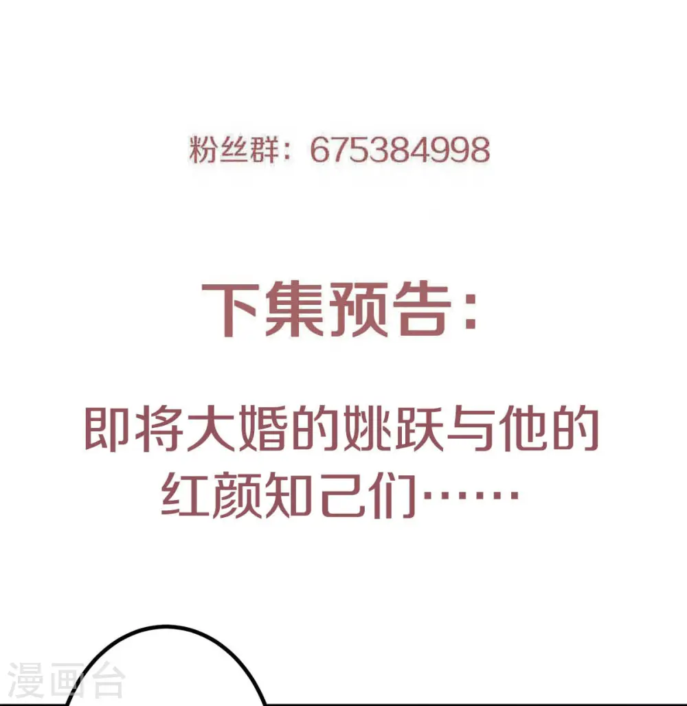 第96话 亲人相逢，美人在侧 第36页