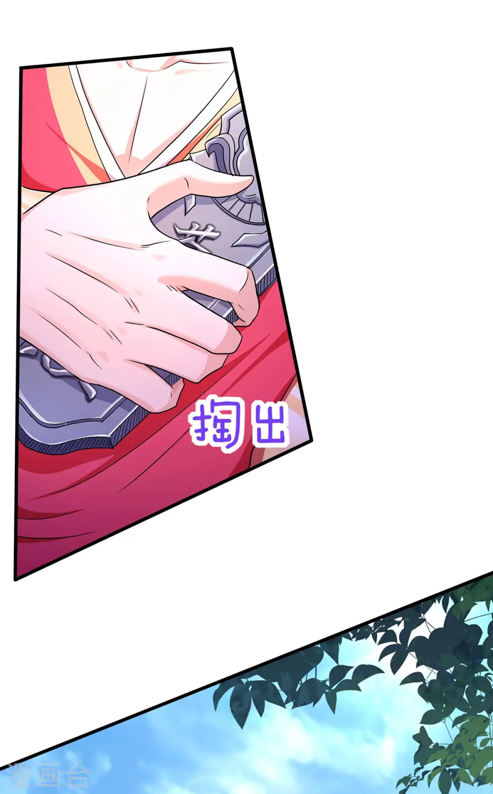 第95话 鹰皇发飙，强敌败退 第5页