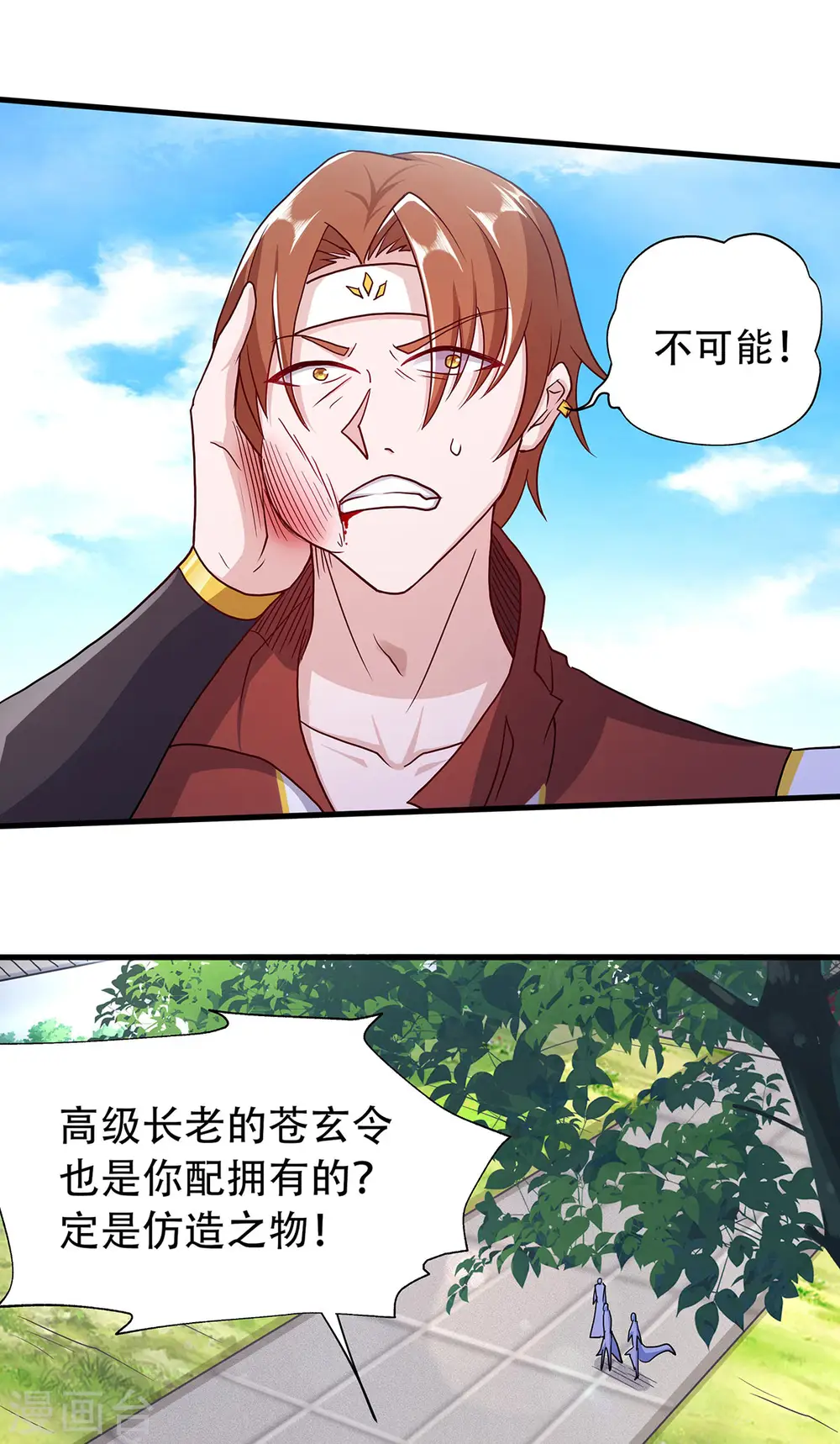 第95话 鹰皇发飙，强敌败退 第9页