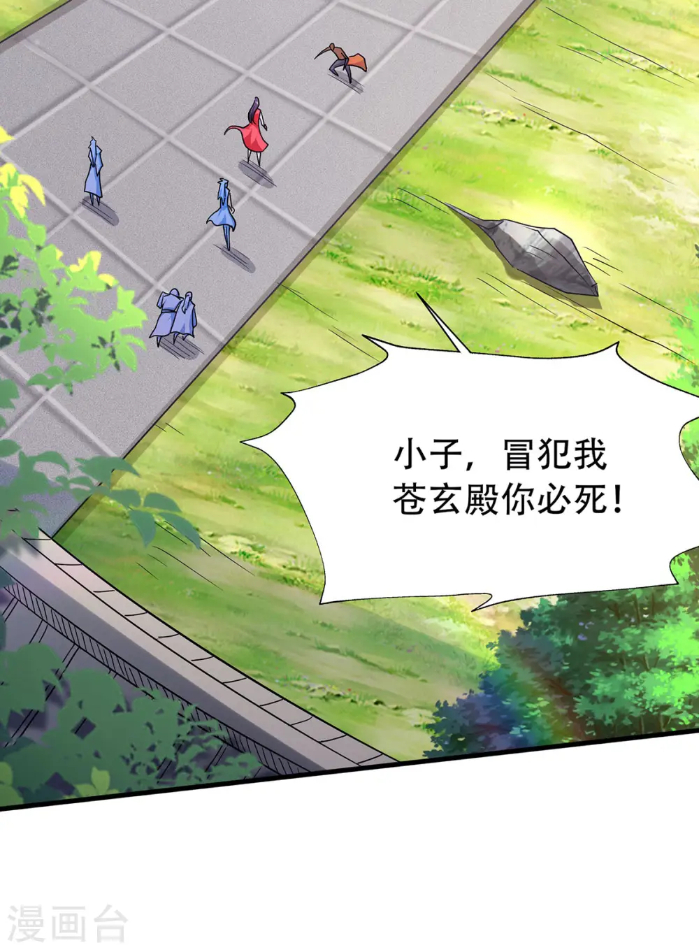 第95话 鹰皇发飙，强敌败退 第10页