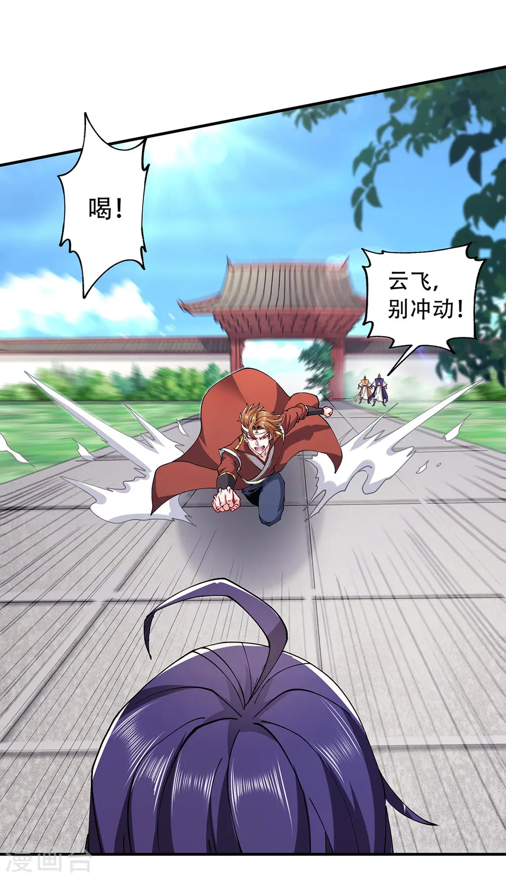 第95话 鹰皇发飙，强敌败退 第12页