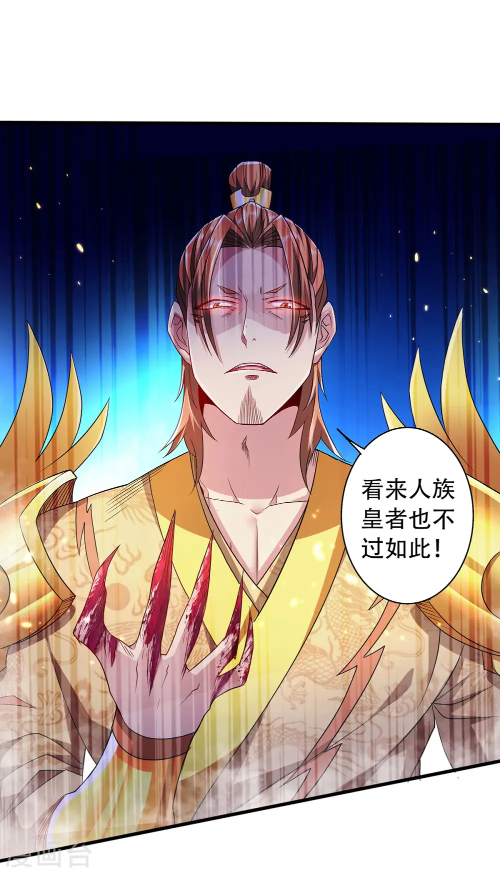 第95话 鹰皇发飙，强敌败退 第21页