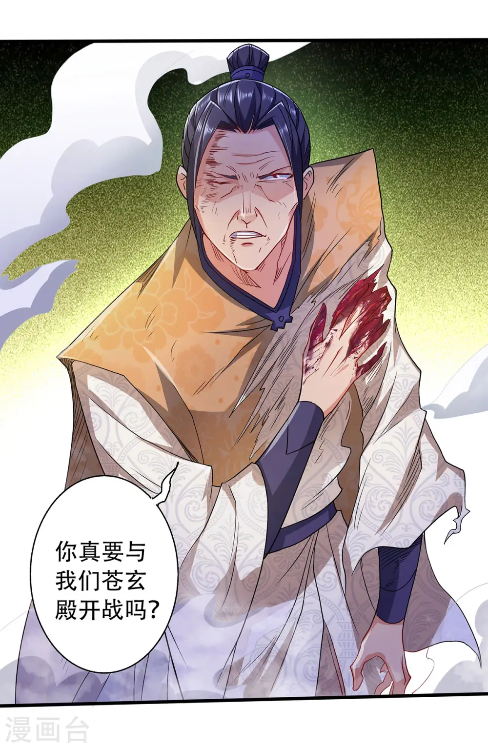 第95话 鹰皇发飙，强敌败退 第23页
