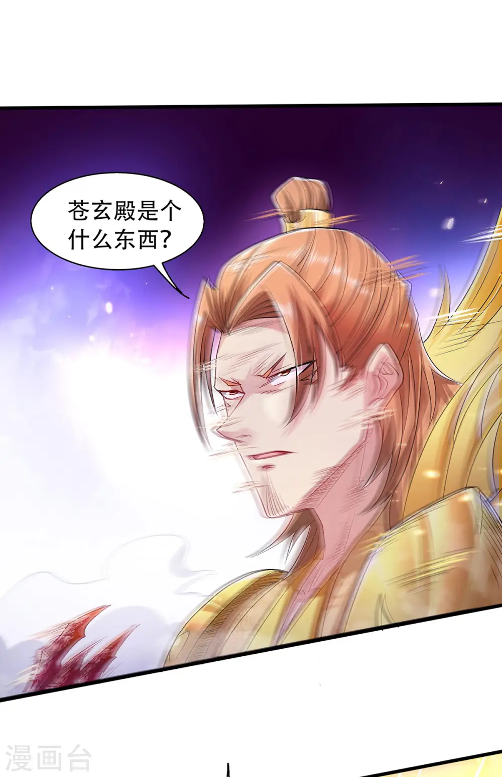 第95话 鹰皇发飙，强敌败退 第24页
