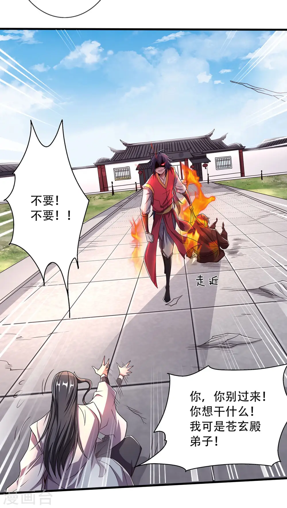 第95话 鹰皇发飙，强敌败退 第28页