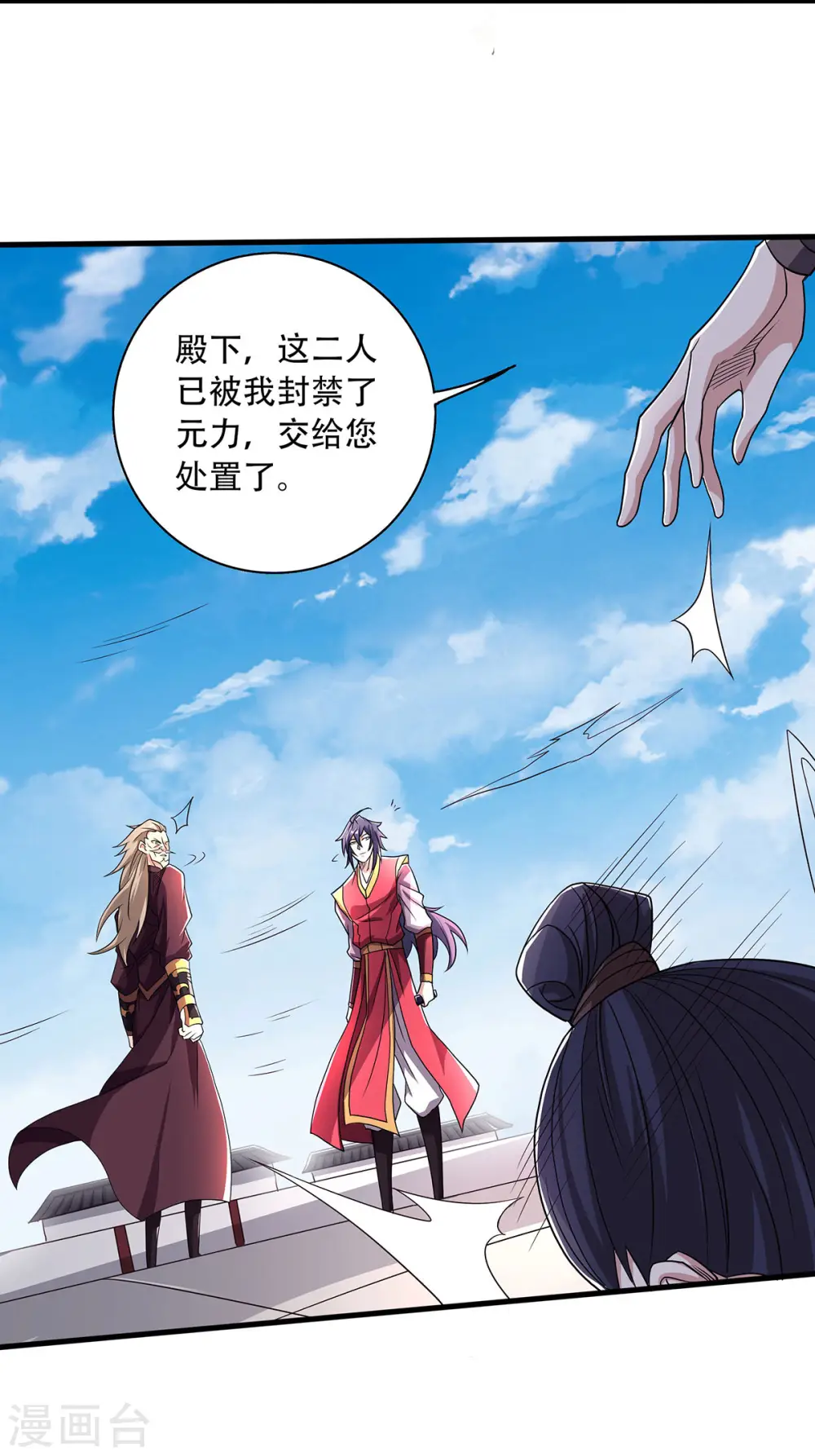 第95话 鹰皇发飙，强敌败退 第31页