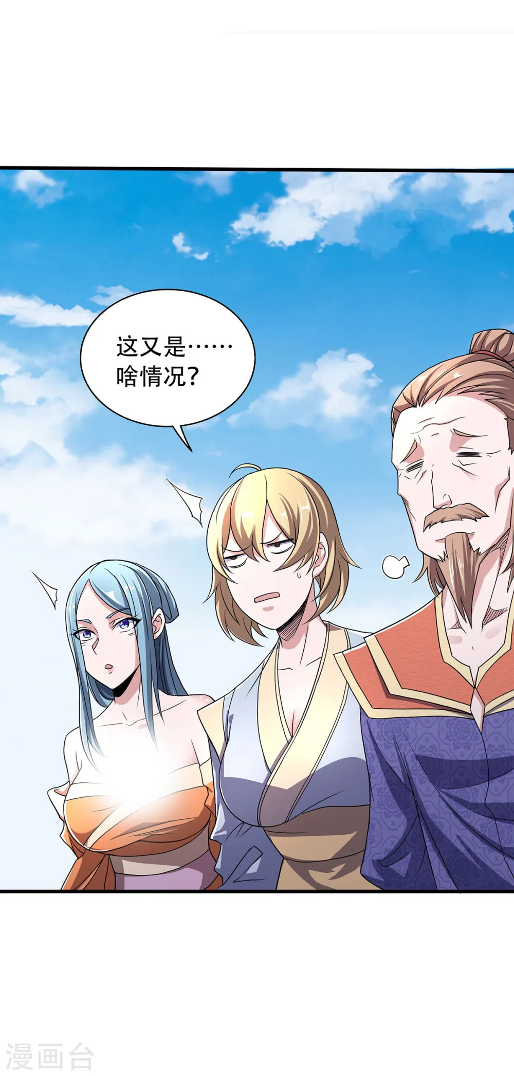 第95话 鹰皇发飙，强敌败退 第34页
