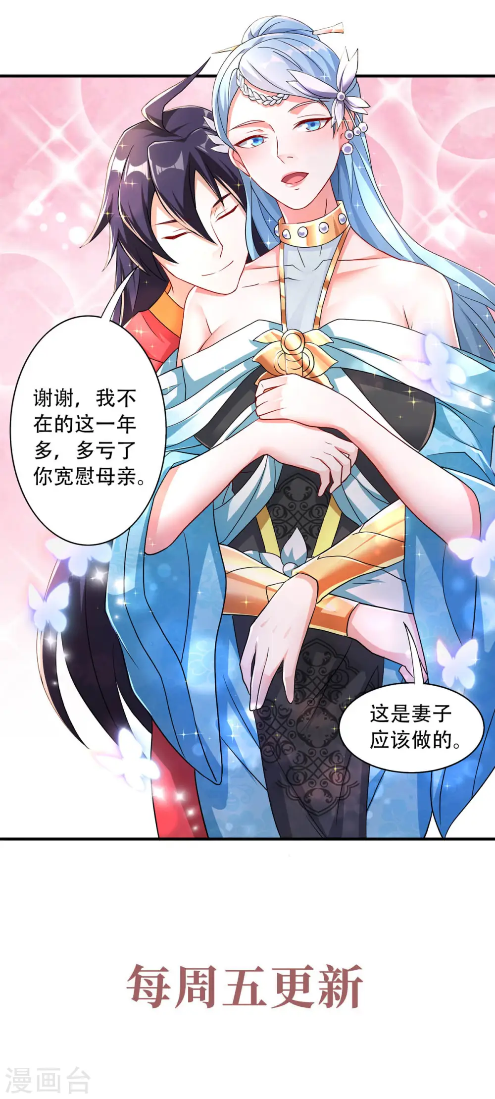 第95话 鹰皇发飙，强敌败退 第37页