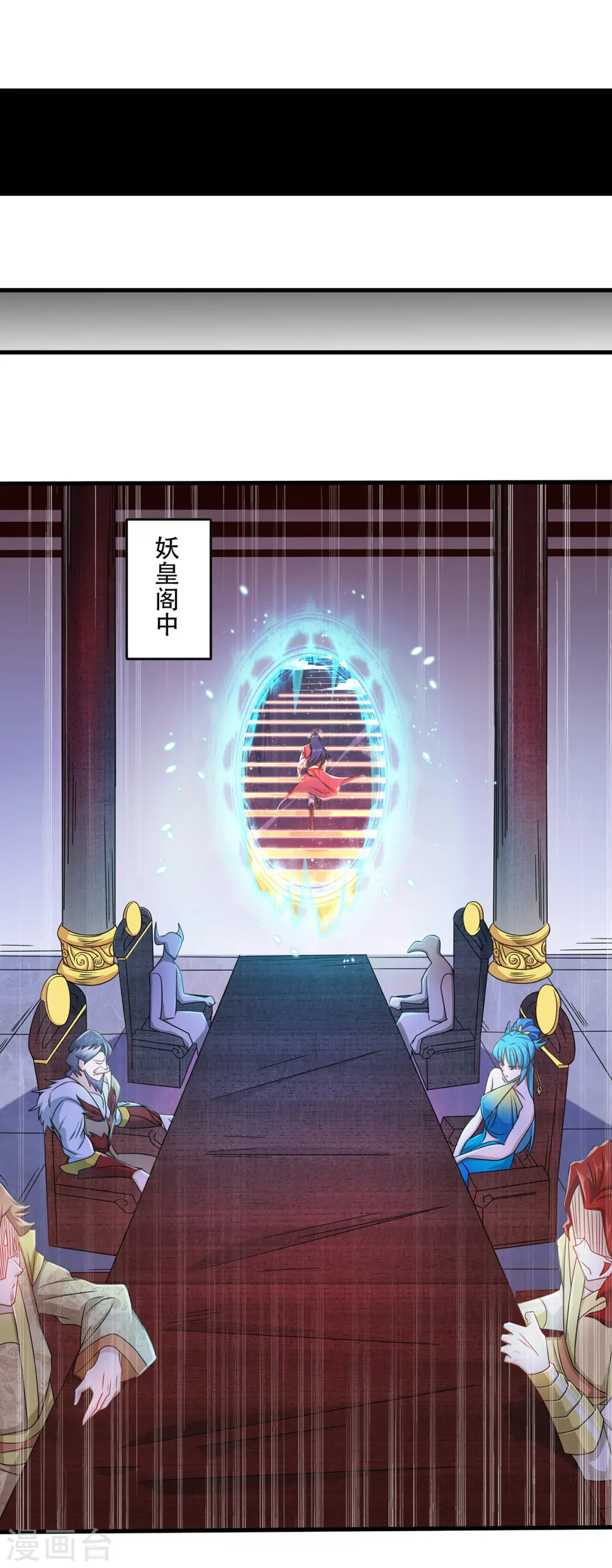 第90话 天命之子，最终考验 第27页