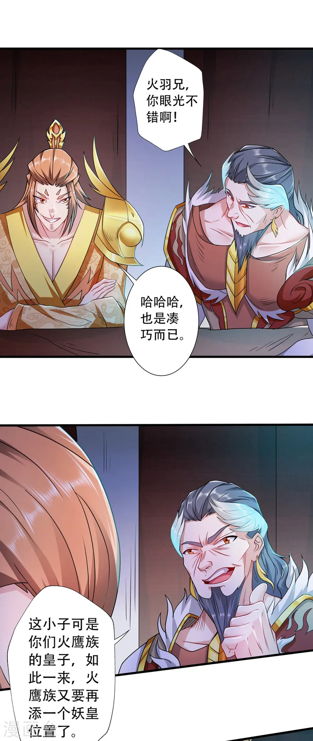 第90话 天命之子，最终考验 第29页