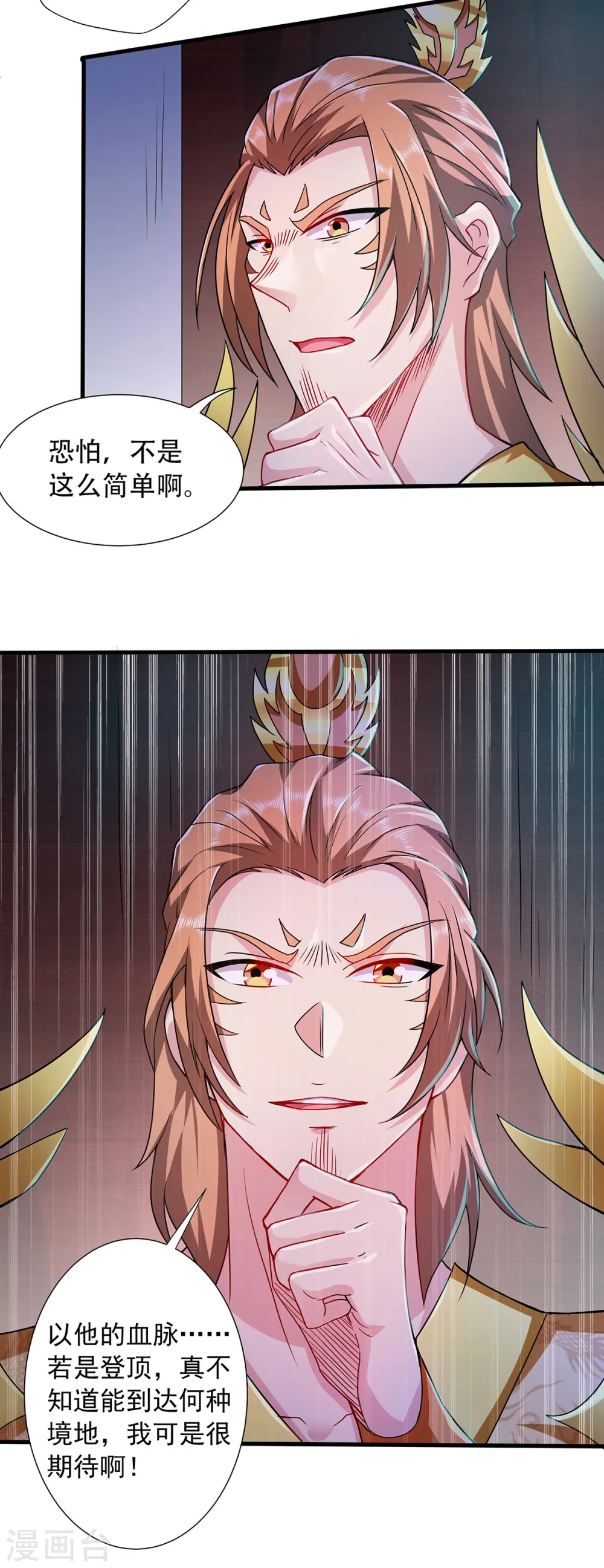 第90话 天命之子，最终考验 第30页