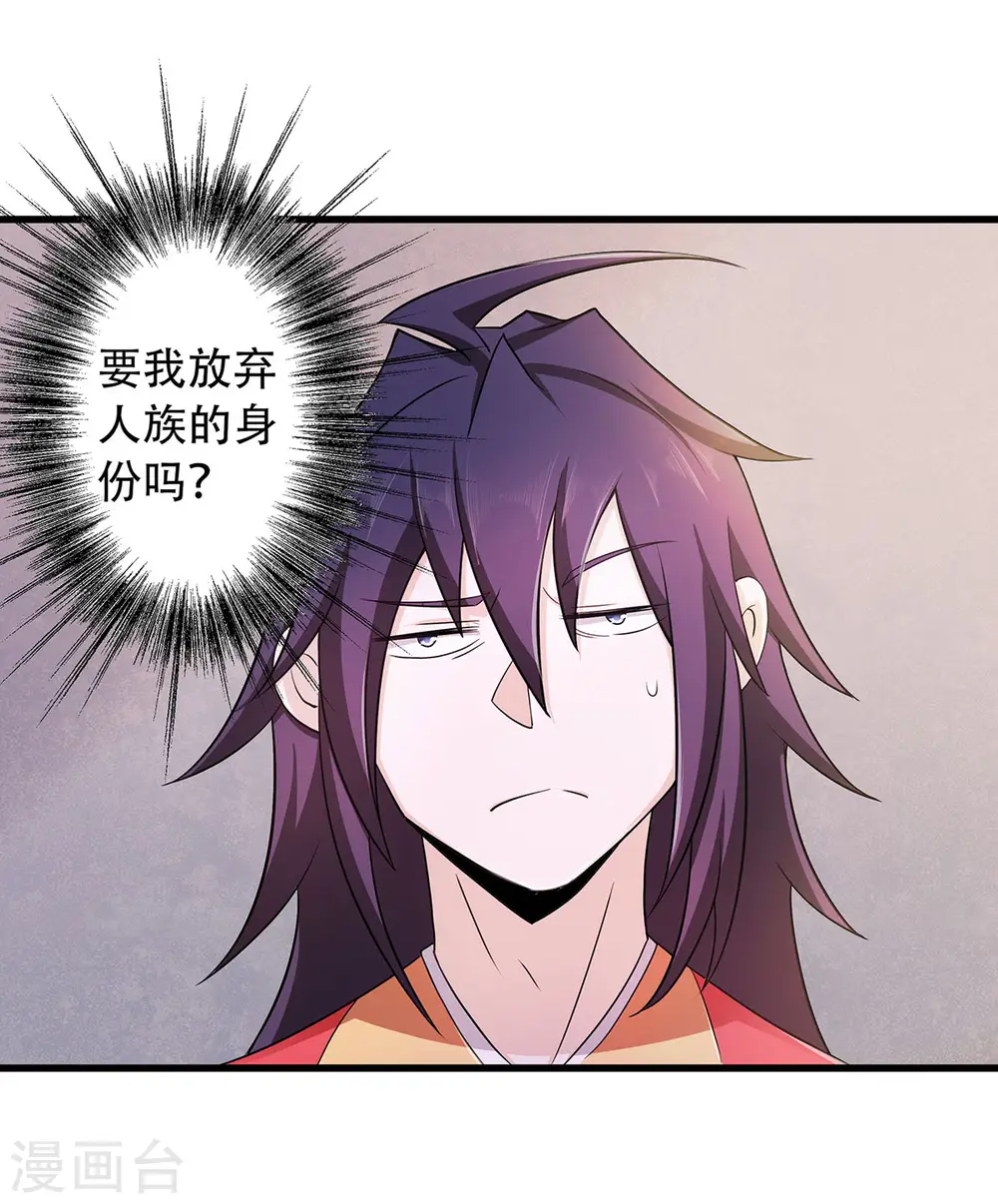 第93话 游子归家，纷争暗藏 第6页