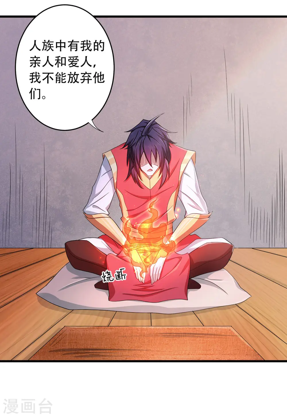 第93话 游子归家，纷争暗藏 第7页
