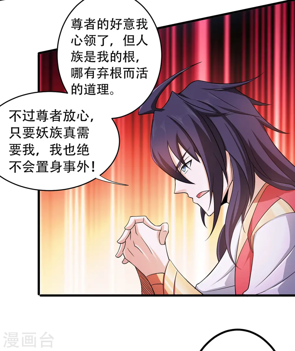 第93话 游子归家，纷争暗藏 第9页
