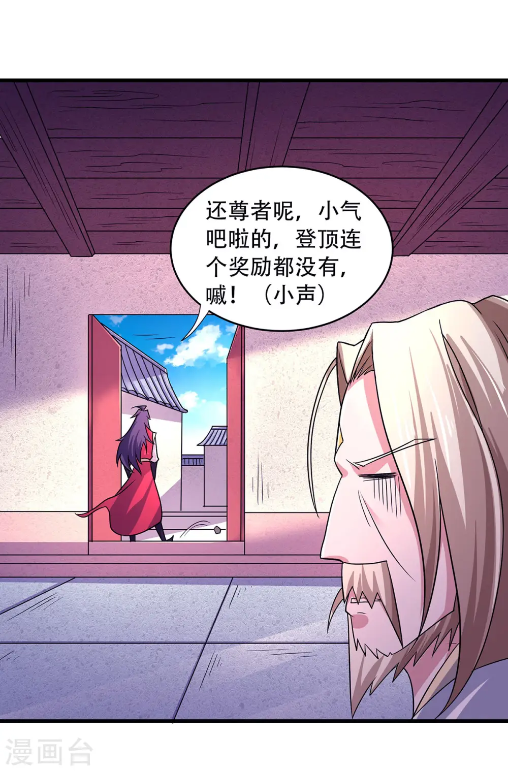 第93话 游子归家，纷争暗藏 第12页