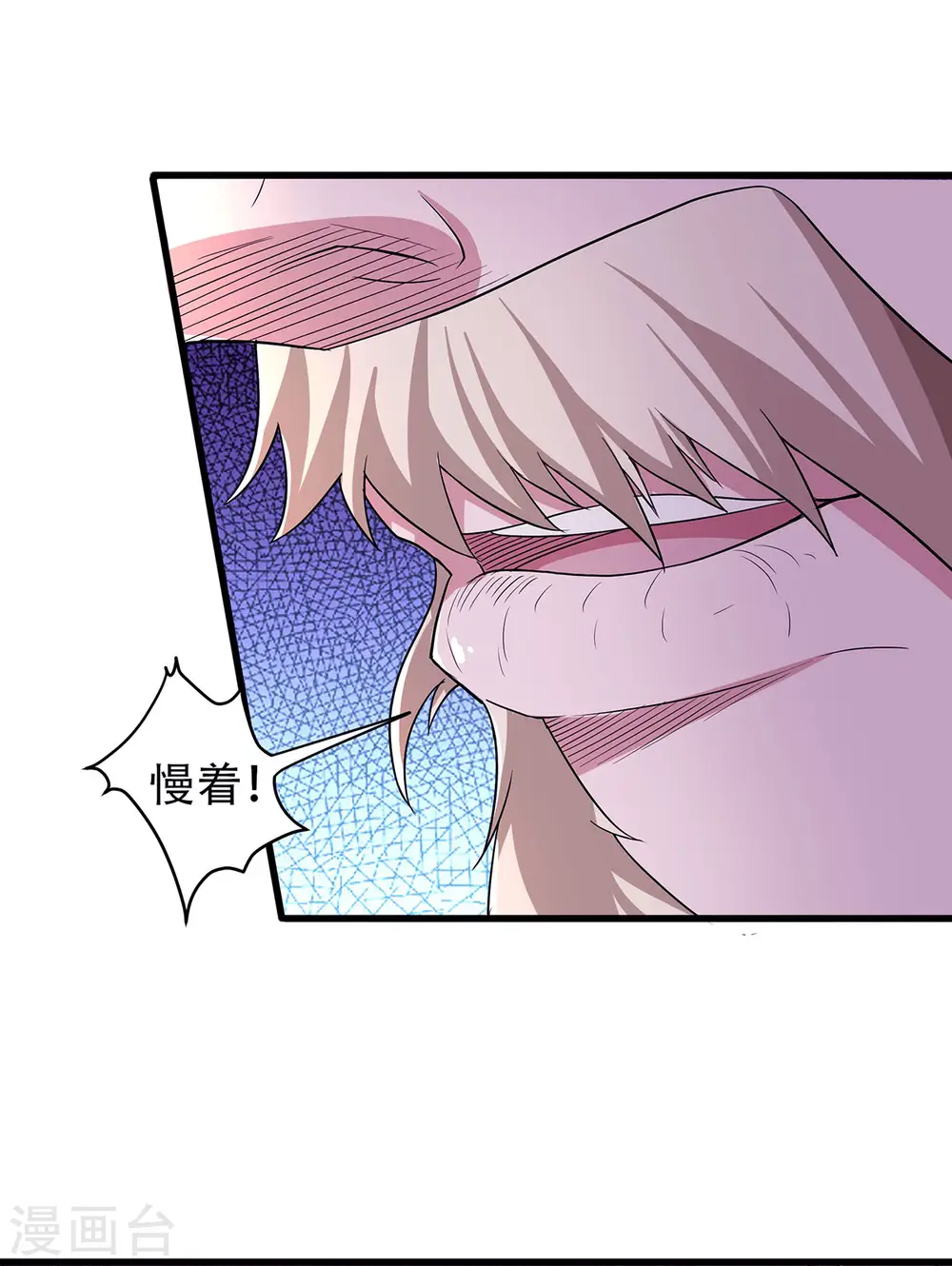 第93话 游子归家，纷争暗藏 第13页