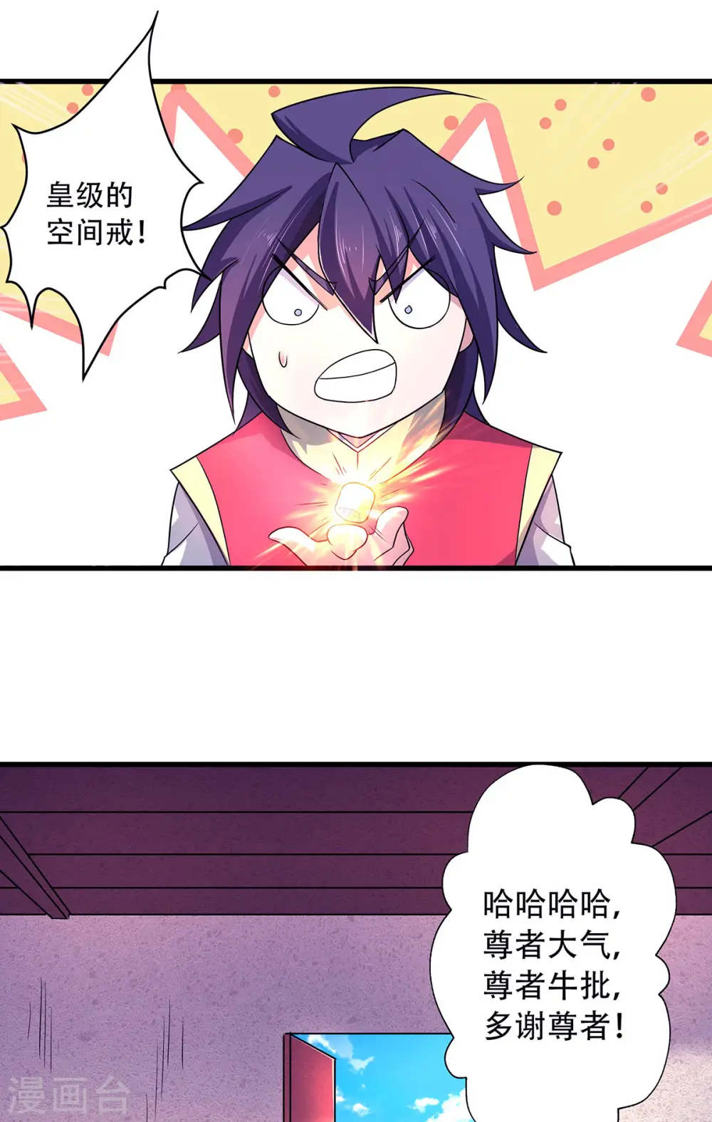 第93话 游子归家，纷争暗藏 第16页