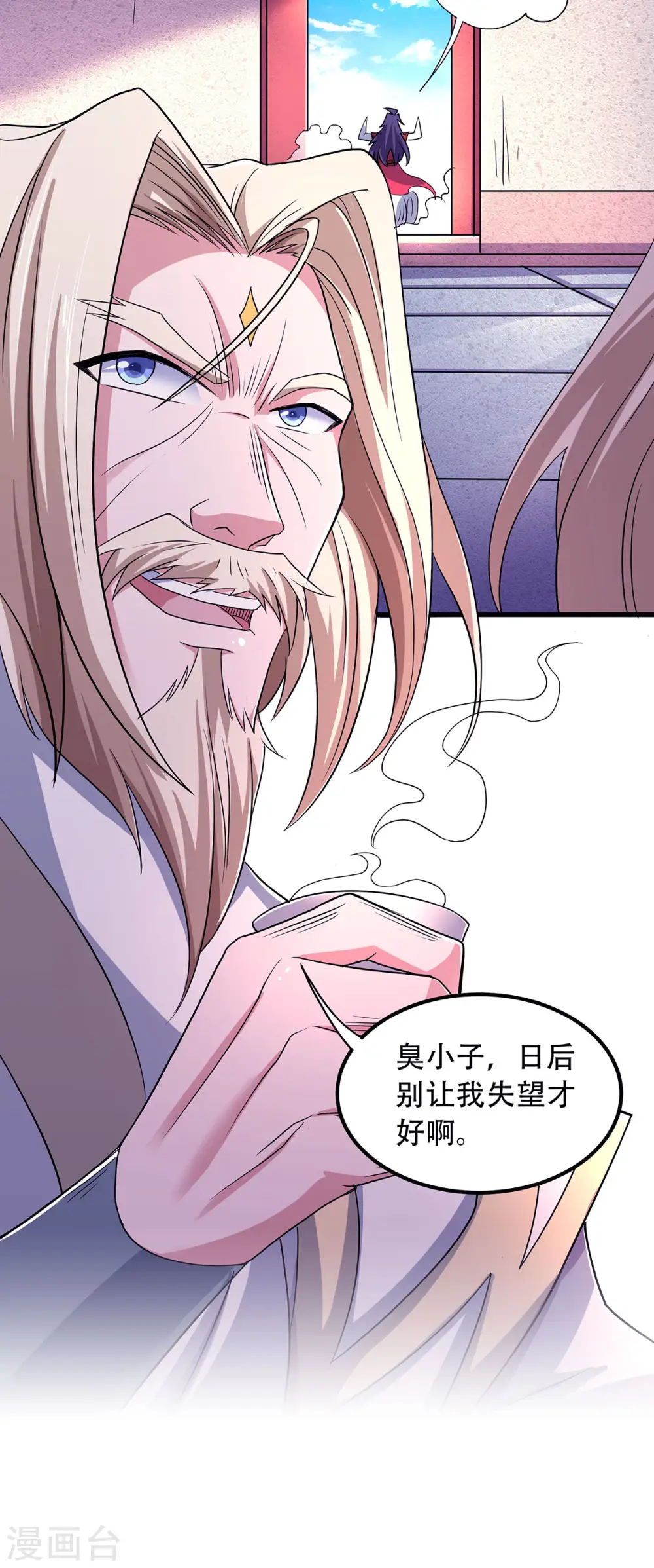 第93话 游子归家，纷争暗藏 第17页