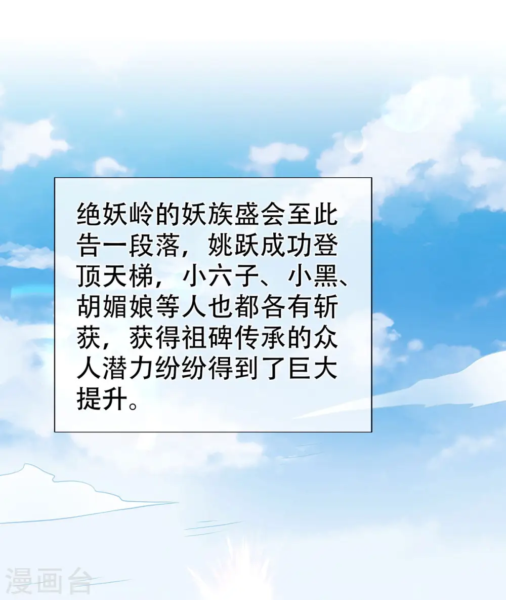 第93话 游子归家，纷争暗藏 第18页