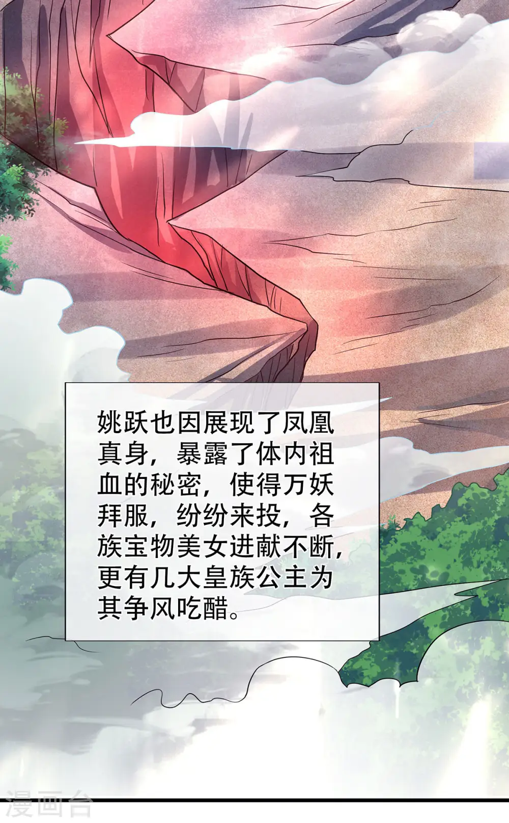 第93话 游子归家，纷争暗藏 第20页