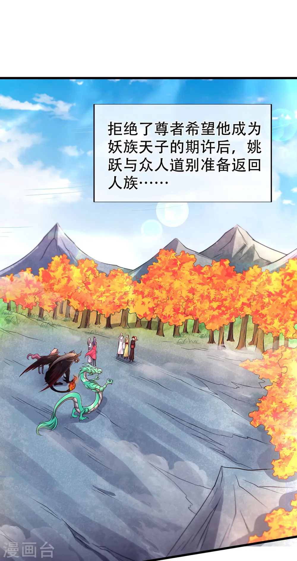 第93话 游子归家，纷争暗藏 第21页