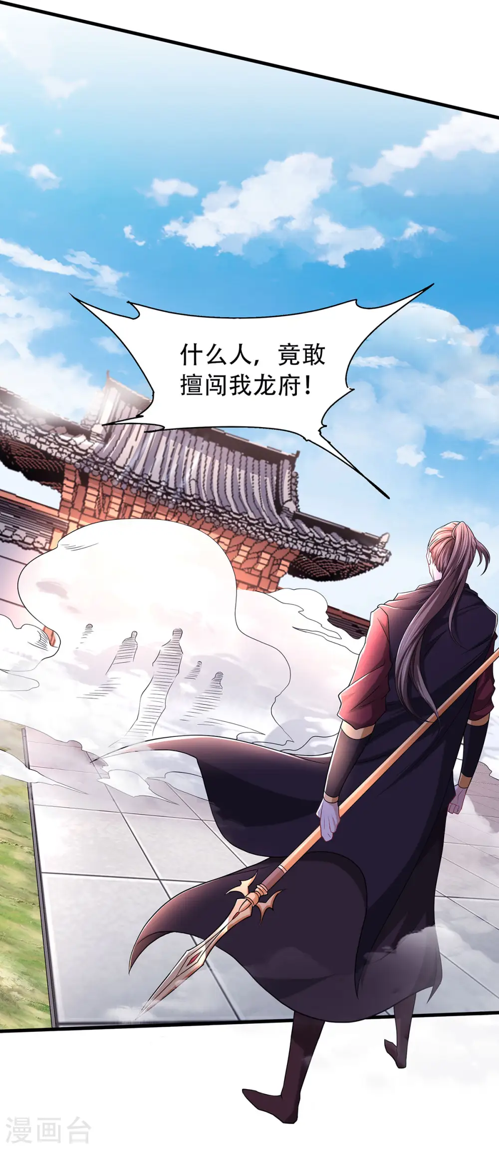 第93话 游子归家，纷争暗藏 第30页
