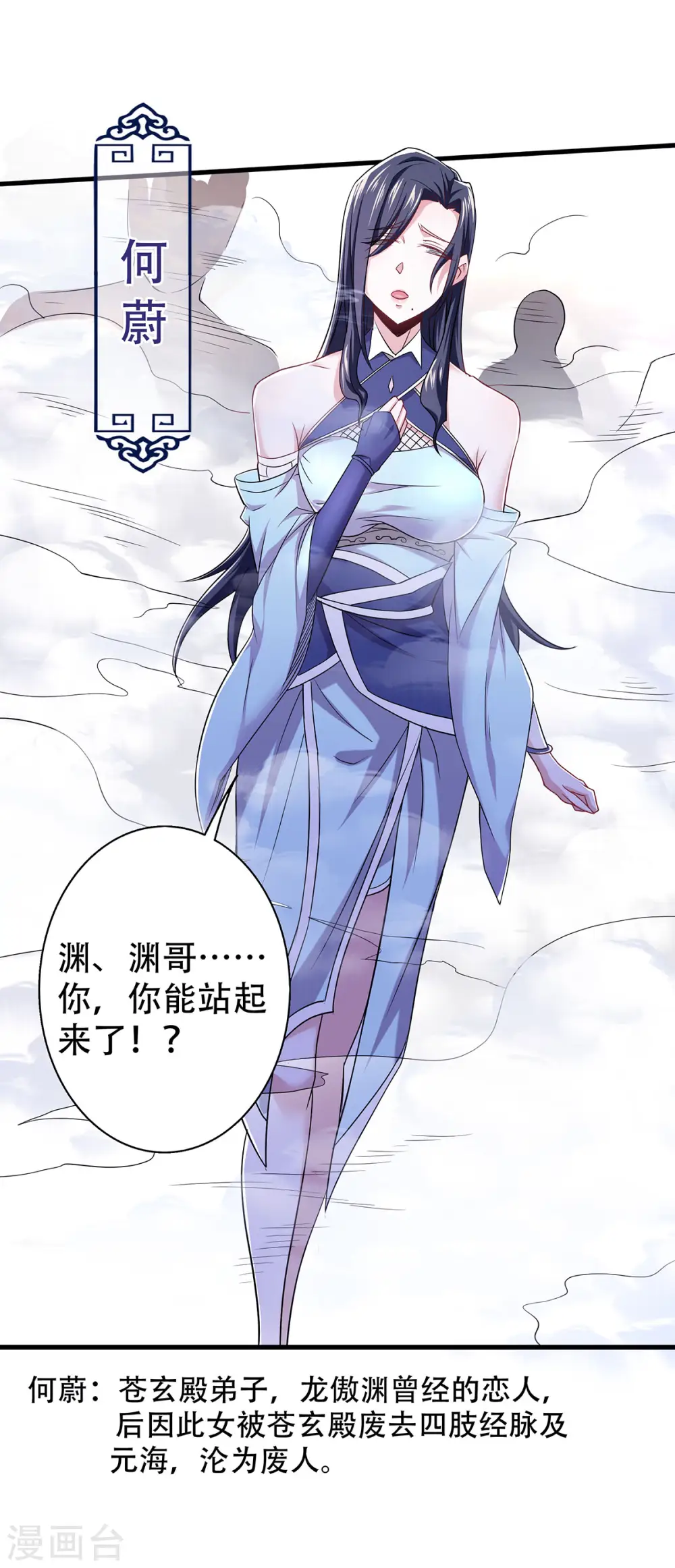 第93话 游子归家，纷争暗藏 第31页