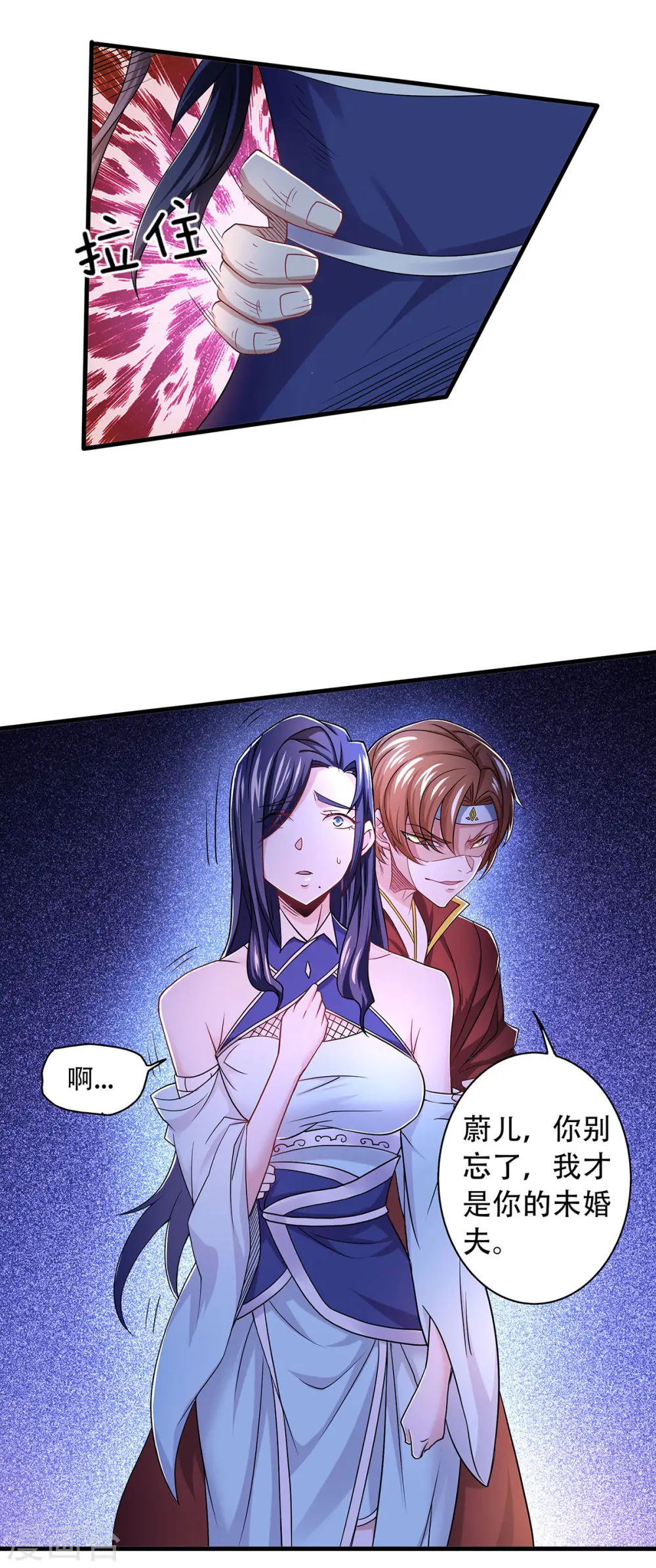 第93话 游子归家，纷争暗藏 第35页