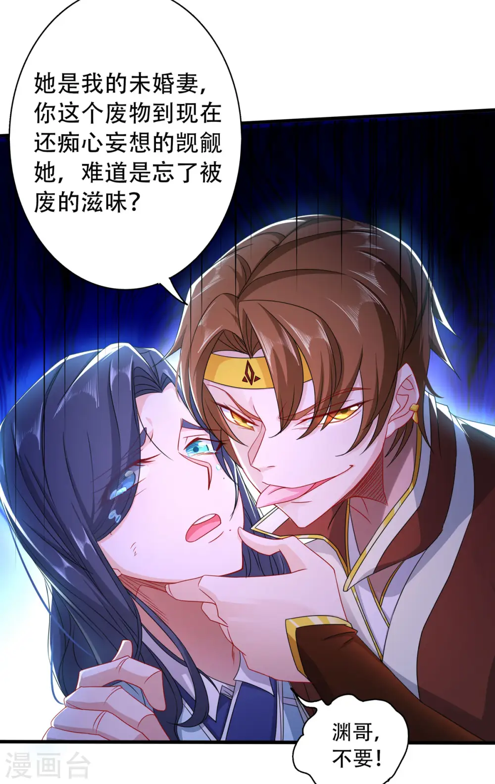 第93话 游子归家，纷争暗藏 第39页