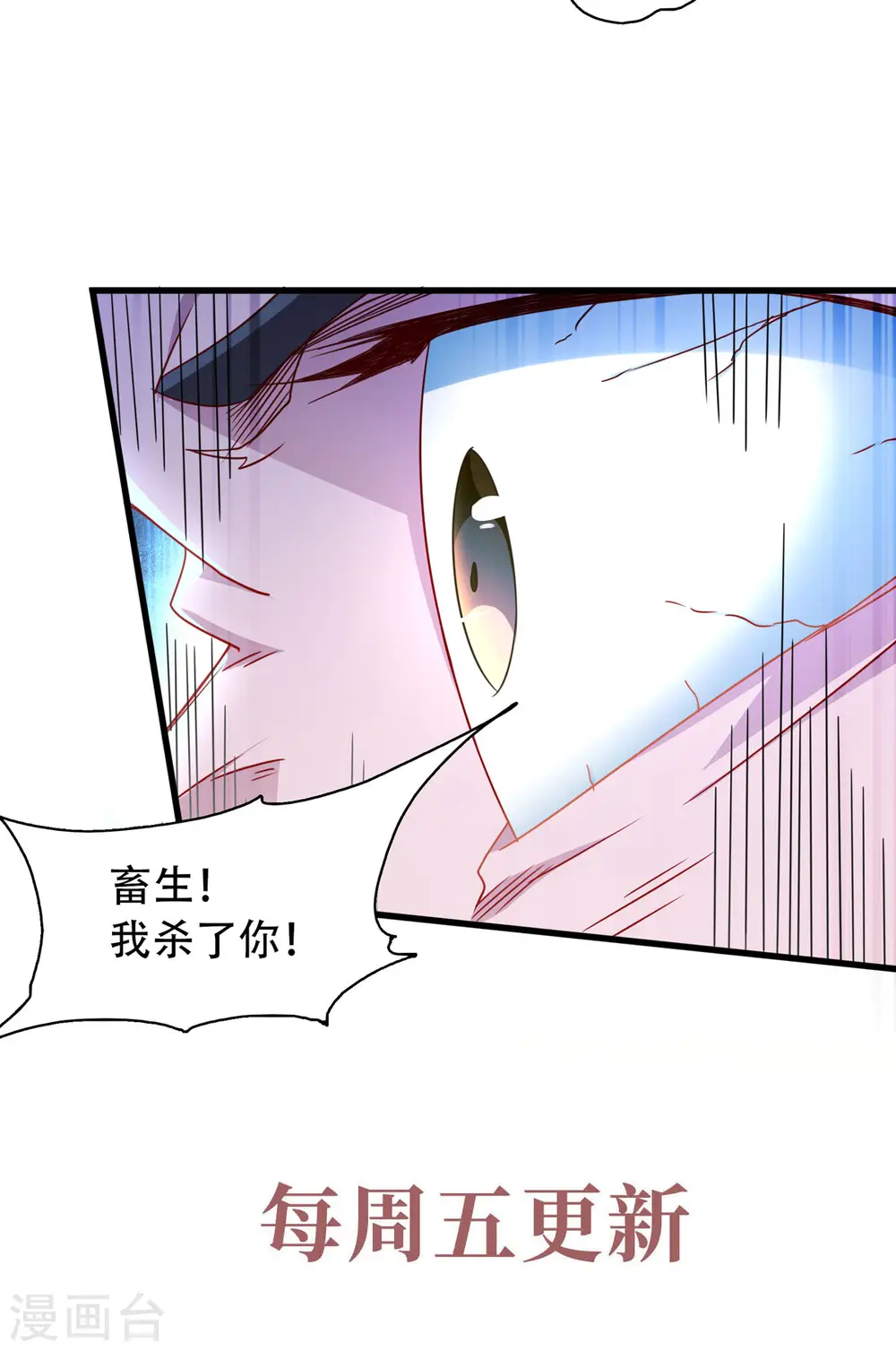 第93话 游子归家，纷争暗藏 第40页