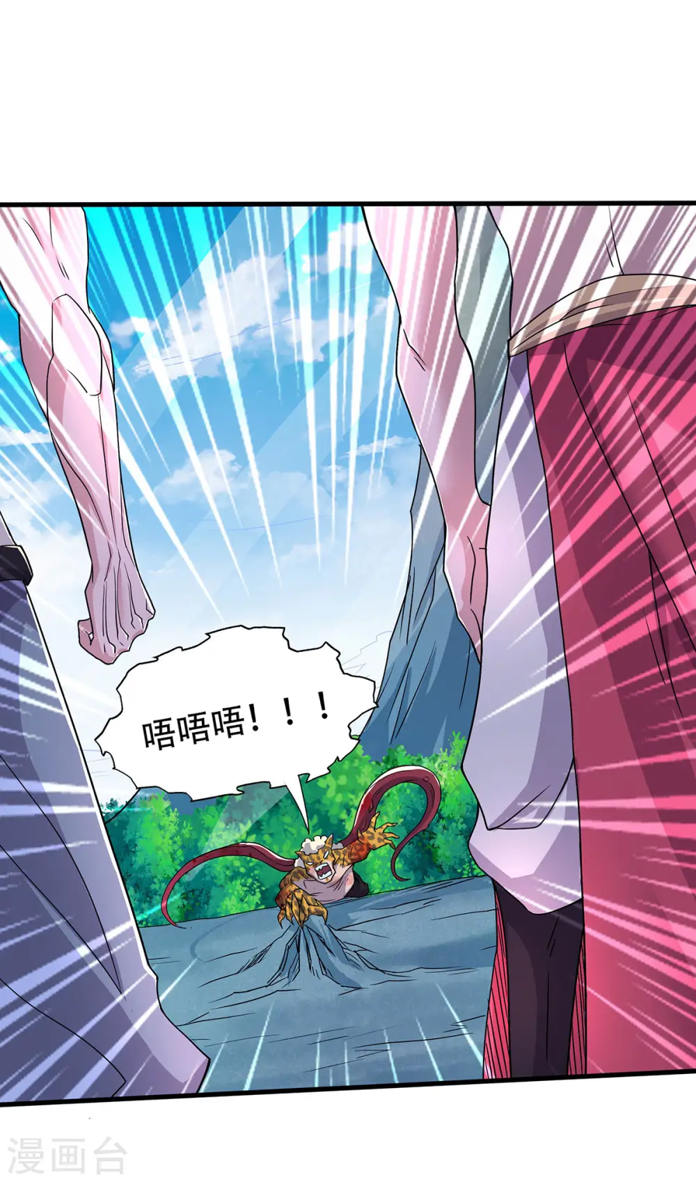 第91话 祖坛大战，天子镇魔 第5页