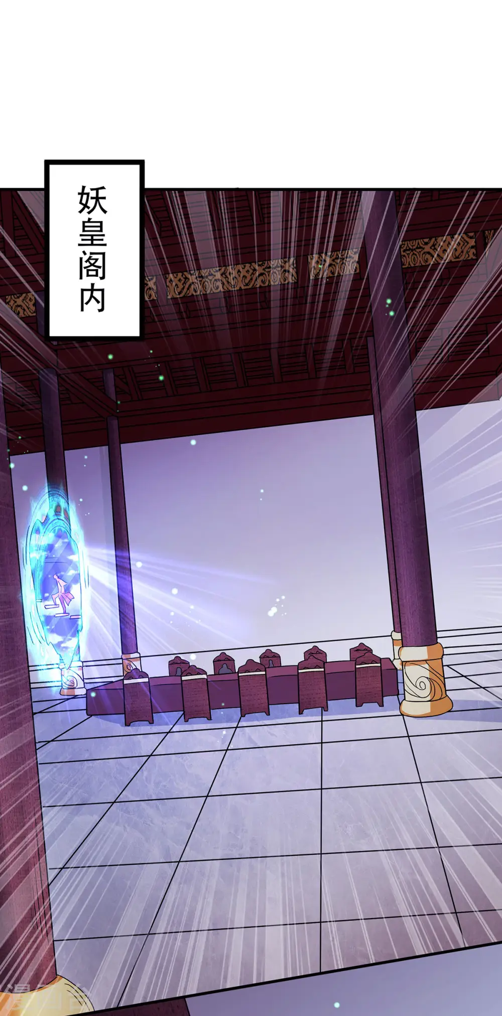 第91话 祖坛大战，天子镇魔 第8页