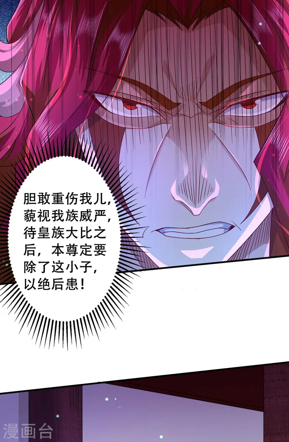 第91话 祖坛大战，天子镇魔 第11页
