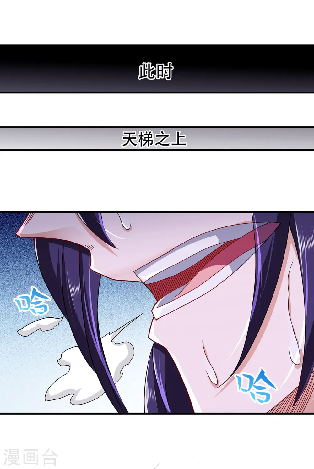 第91话 祖坛大战，天子镇魔 第13页