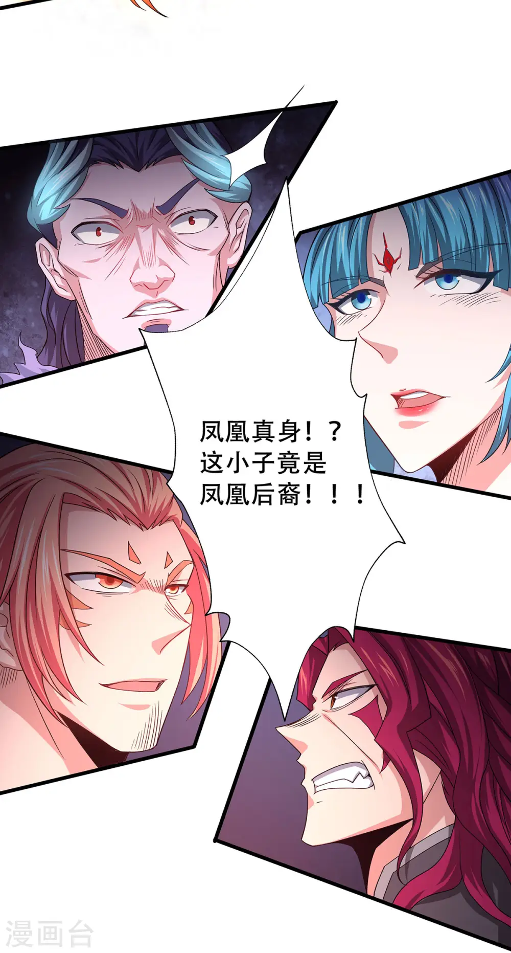 第91话 祖坛大战，天子镇魔 第18页