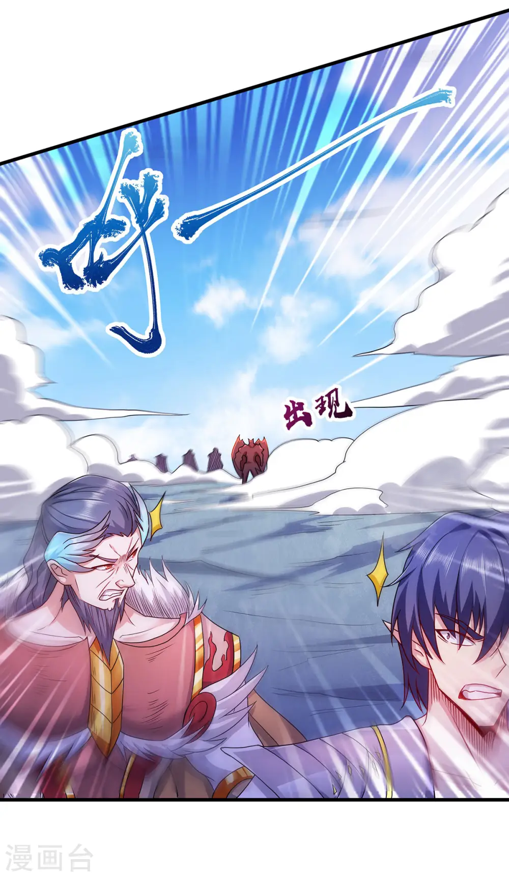 第91话 祖坛大战，天子镇魔 第31页