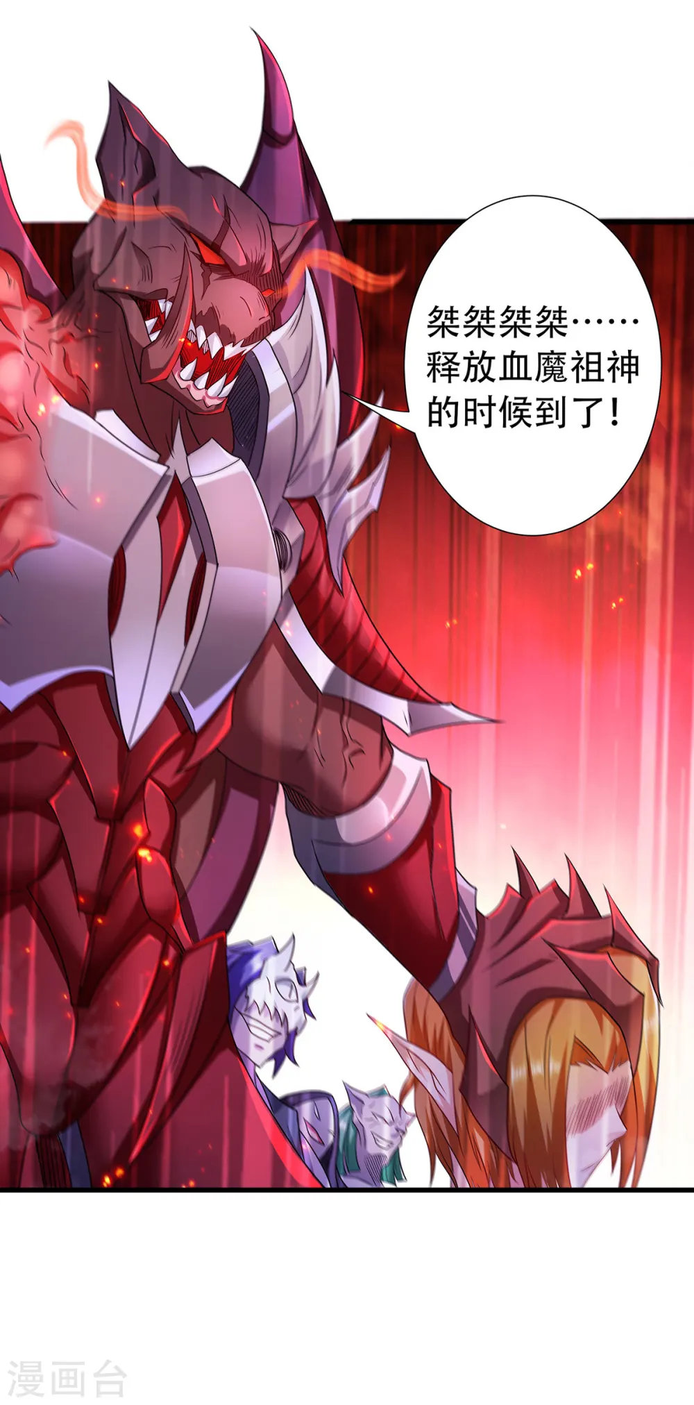 第91话 祖坛大战，天子镇魔 第32页