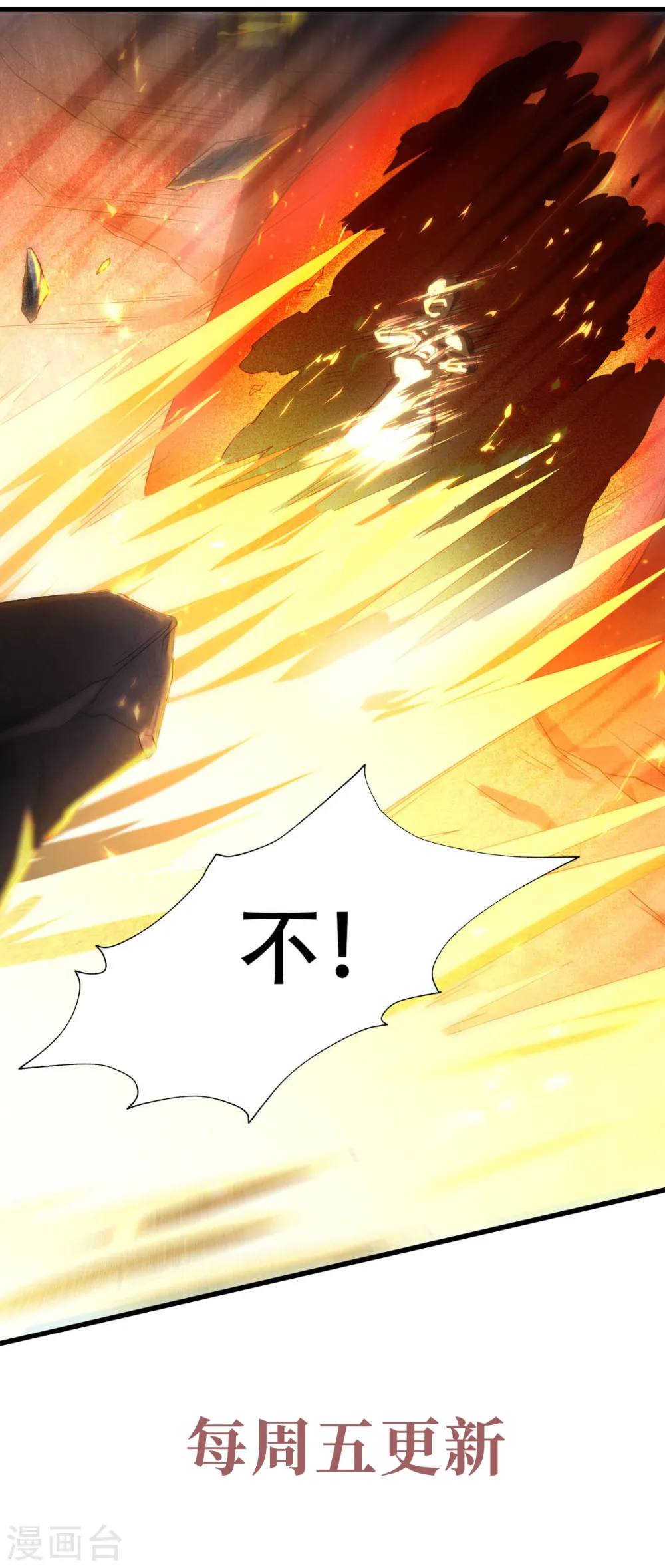第91话 祖坛大战，天子镇魔 第38页