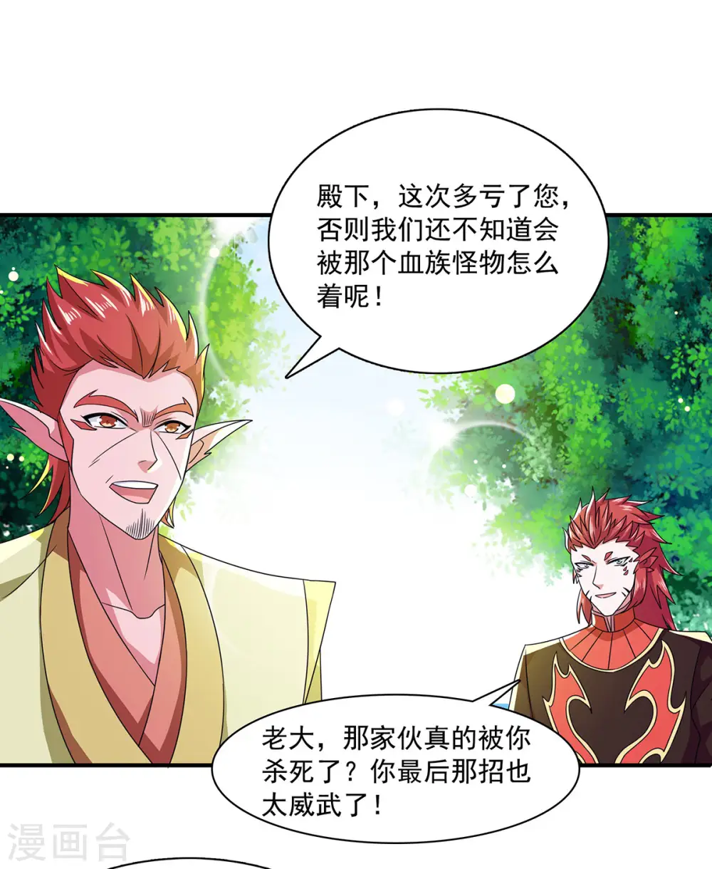 第88话 铁索横渡，鸡霸试险 第13页