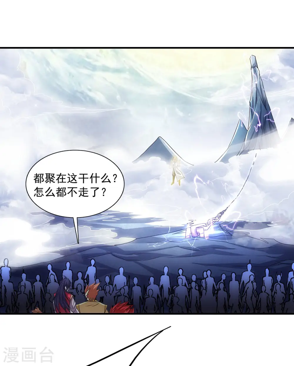 第88话 铁索横渡，鸡霸试险 第19页