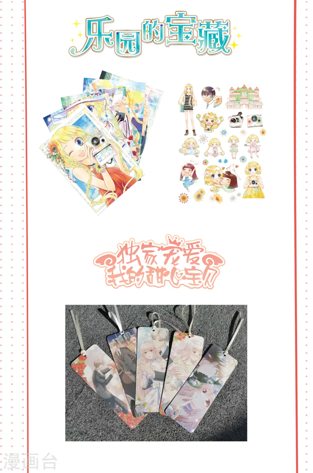 第88话 铁索横渡，鸡霸试险 第37页