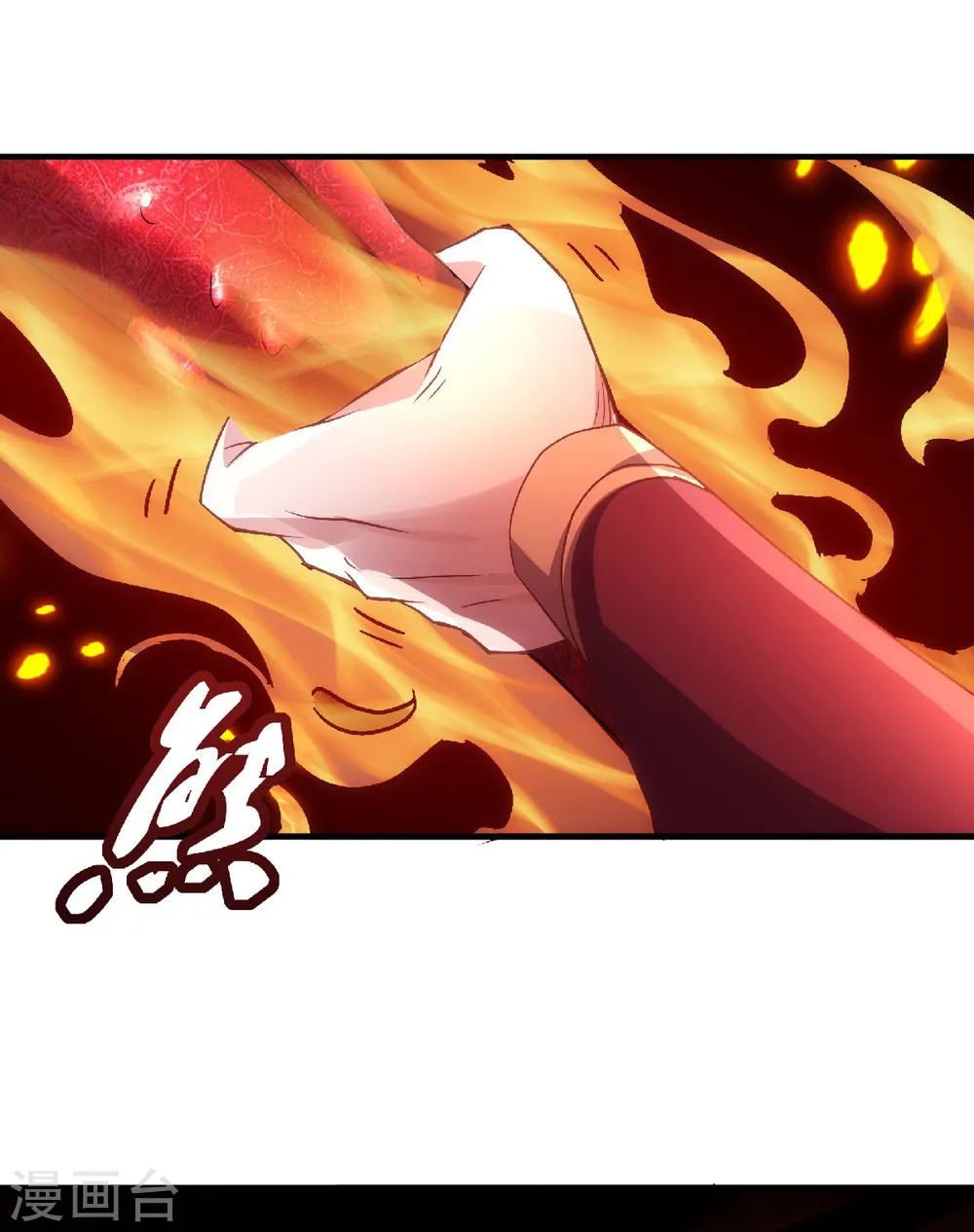 第86话 血魔祖神 第3页