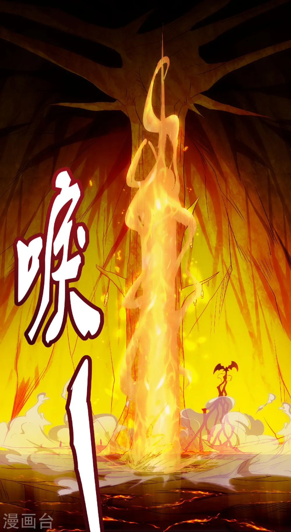 第86话 血魔祖神 第4页